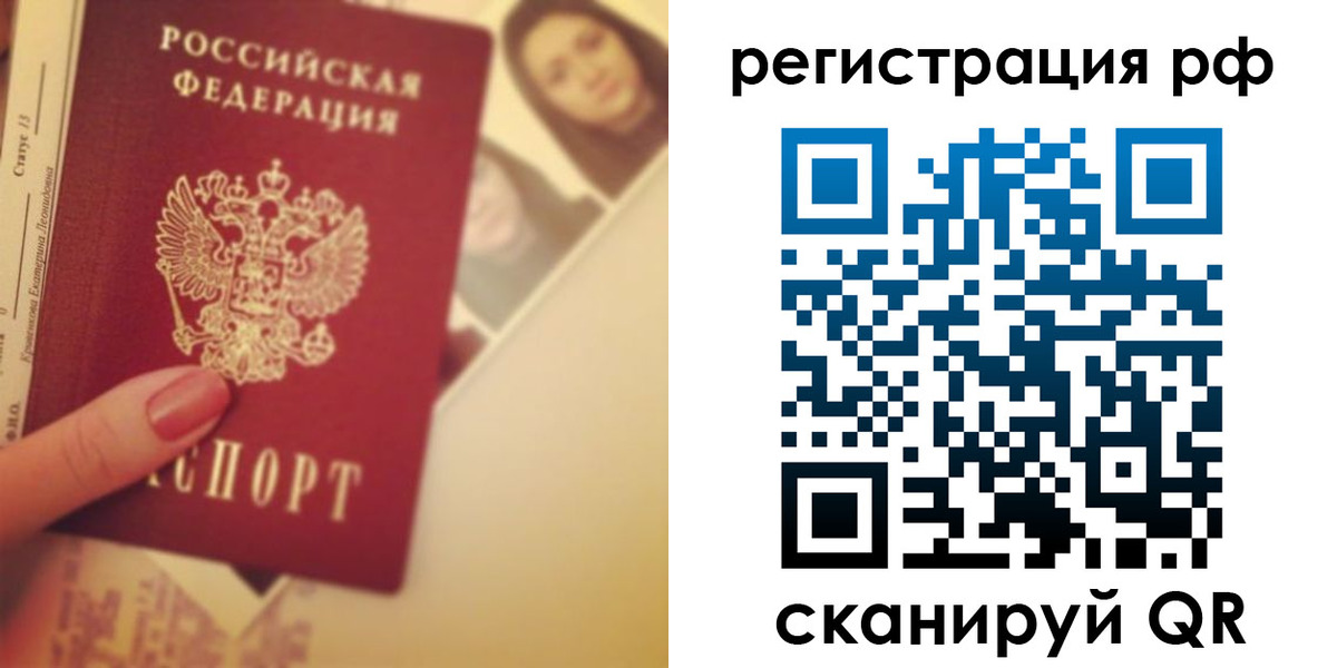 прописка 2025 в Марксе
