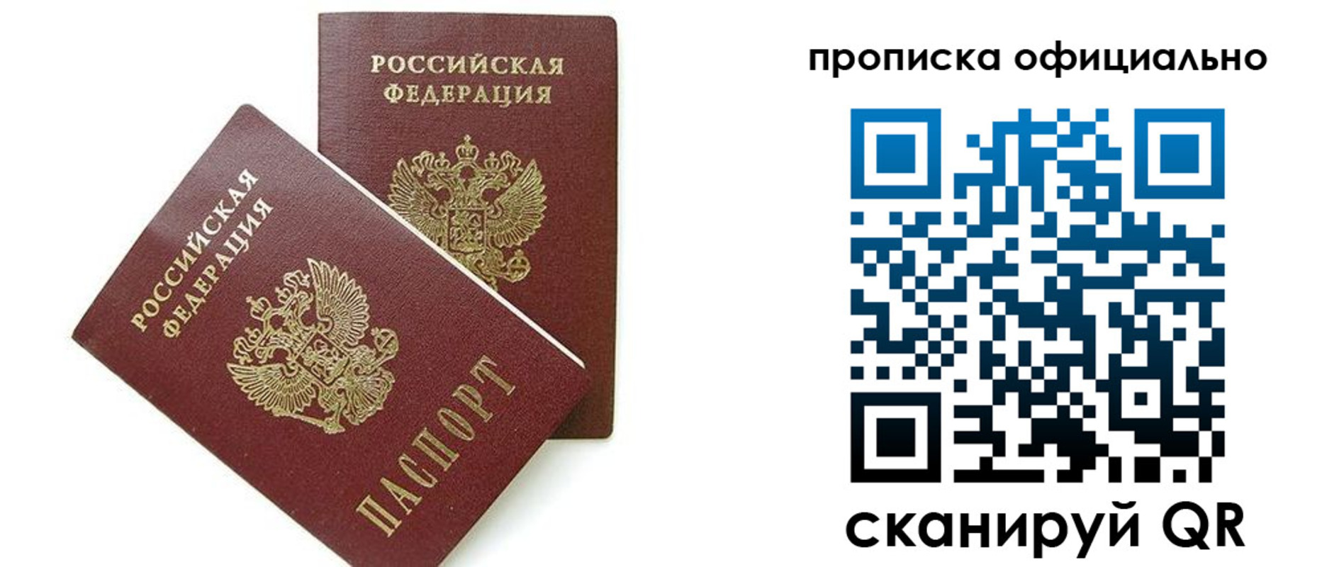 временная регистрация адрес в Марксе