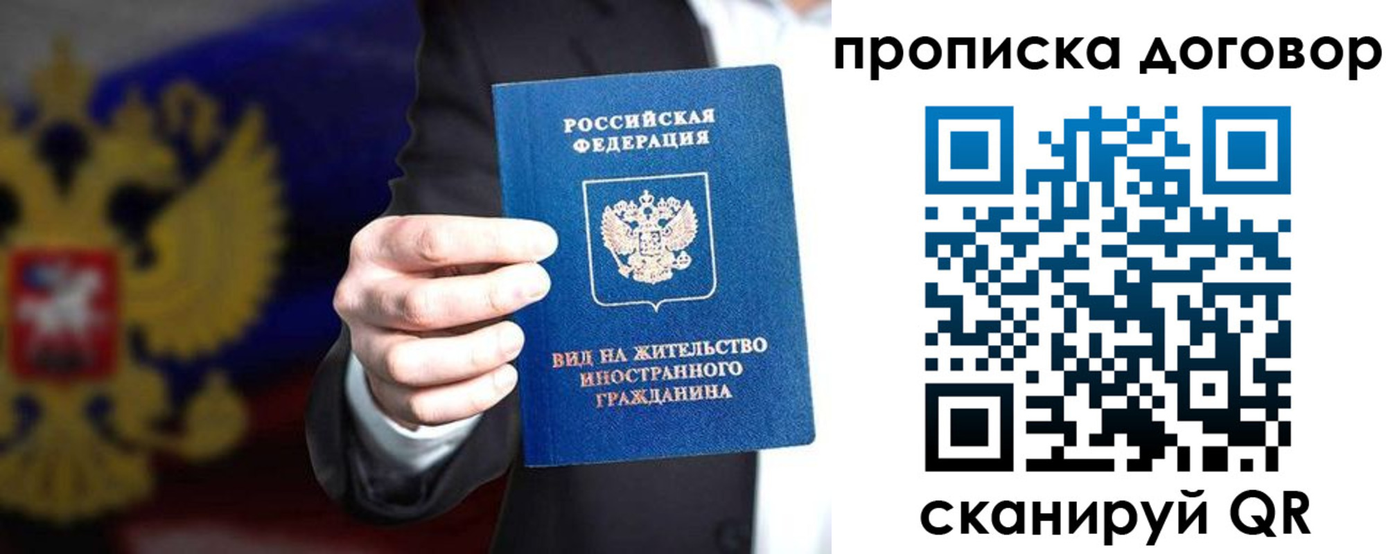 прописка регистрация в Марксе