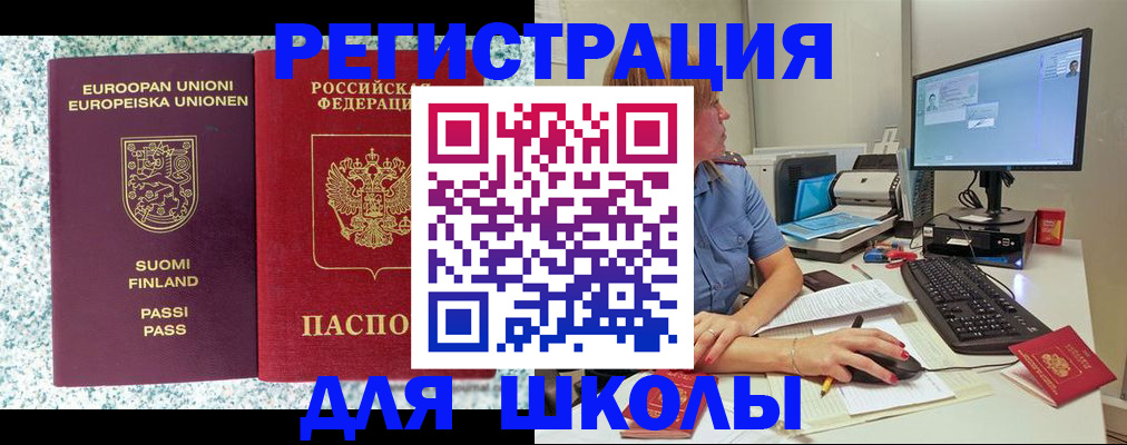 временная регистрация надежно в Марксе