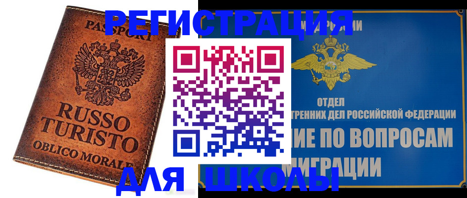 временная регистрация 2025 в Марксе