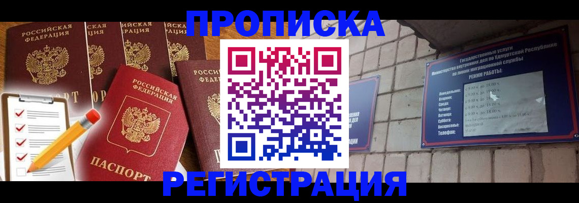 временная регистрация адрес в Марксе