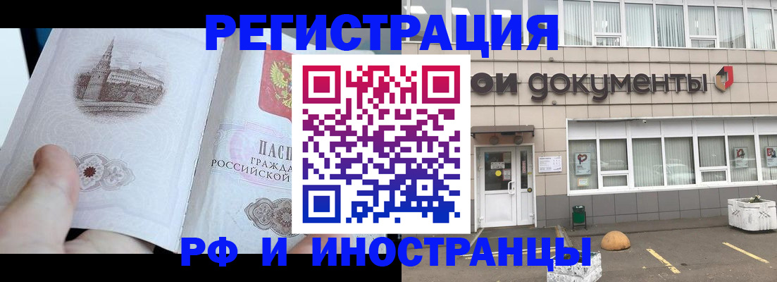 временная регистрация поиск в Марксе