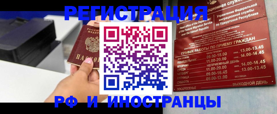 прописка штамп в Марксе